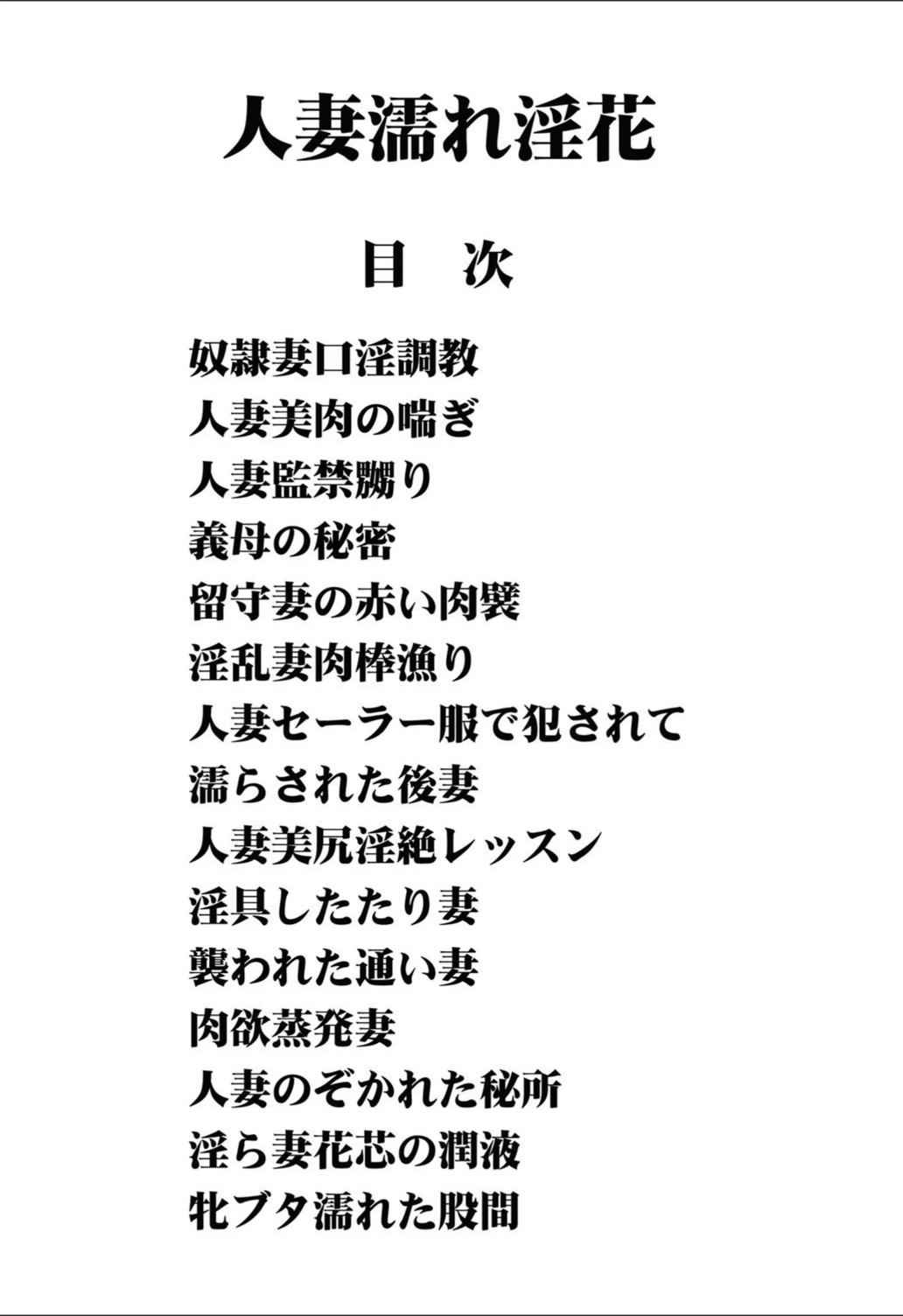 試し読み 2枚目