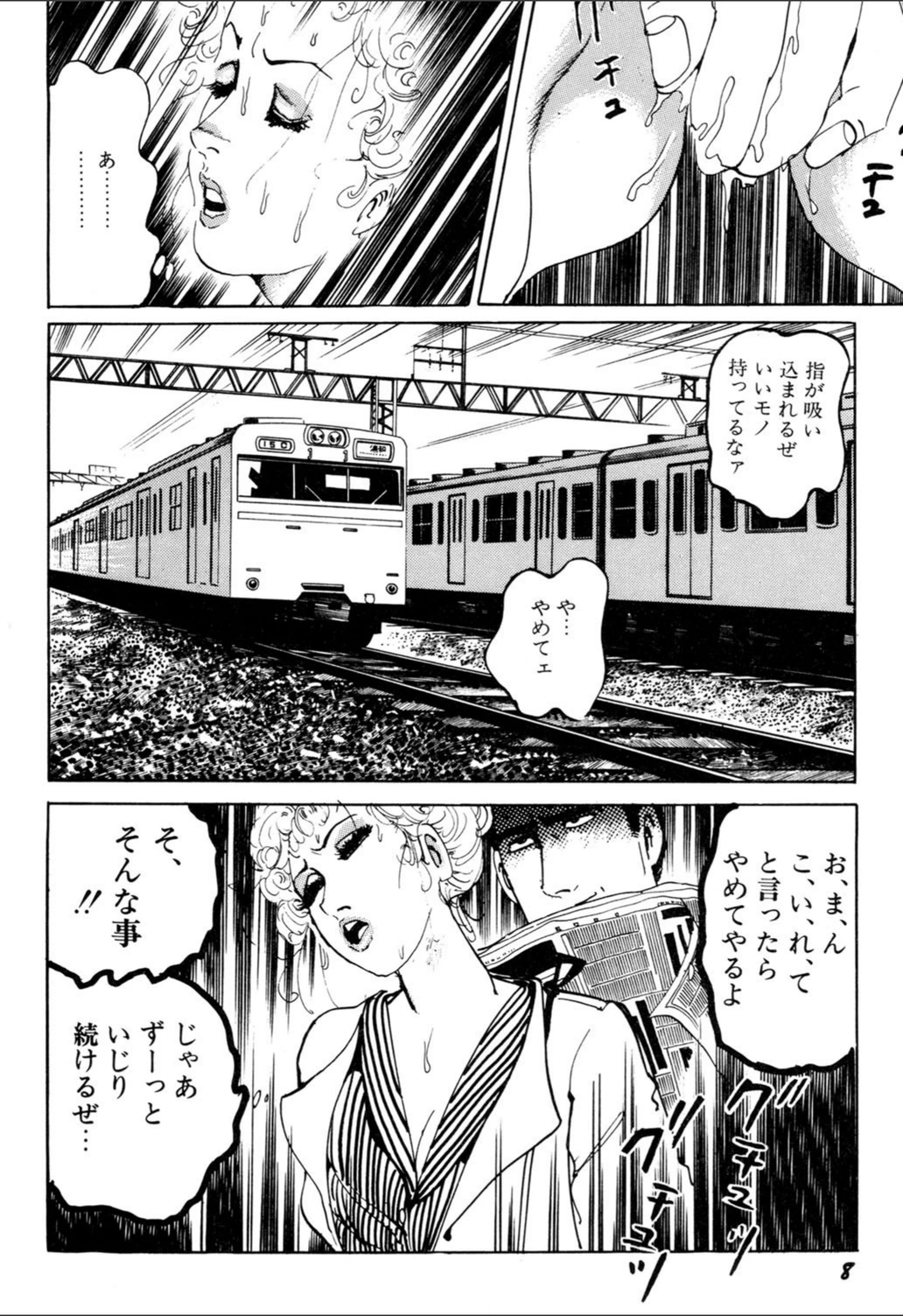 試し読み 8枚目