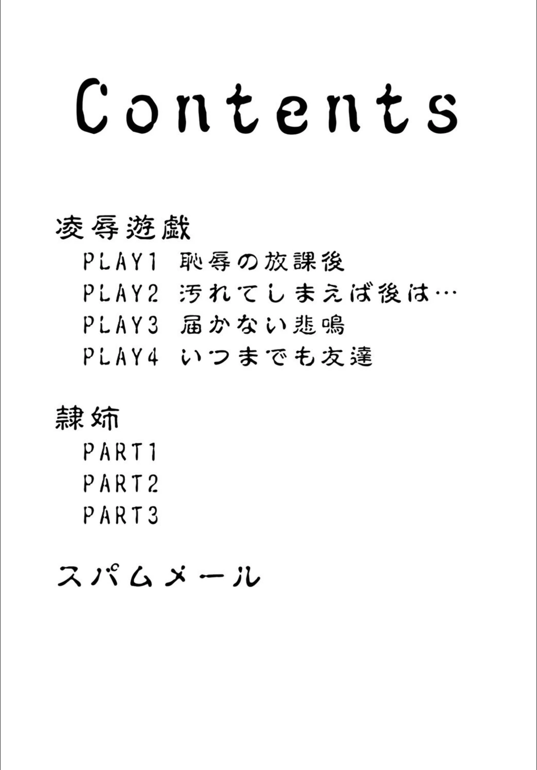 試し読み 2枚目