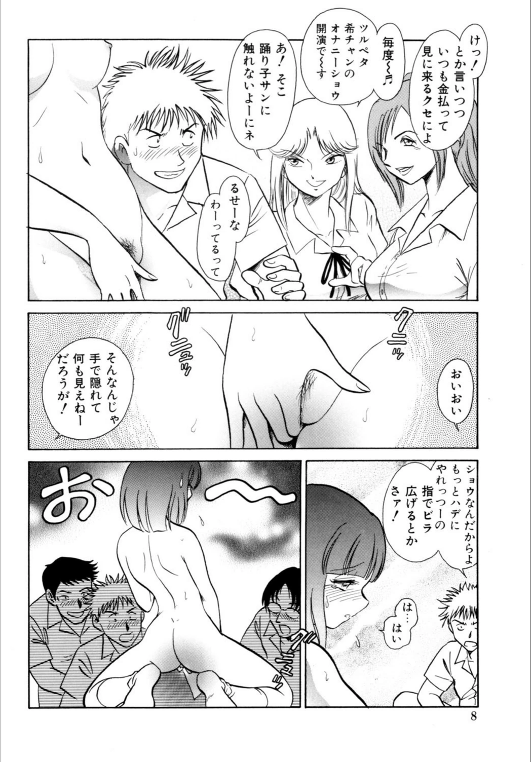 試し読み 8枚目