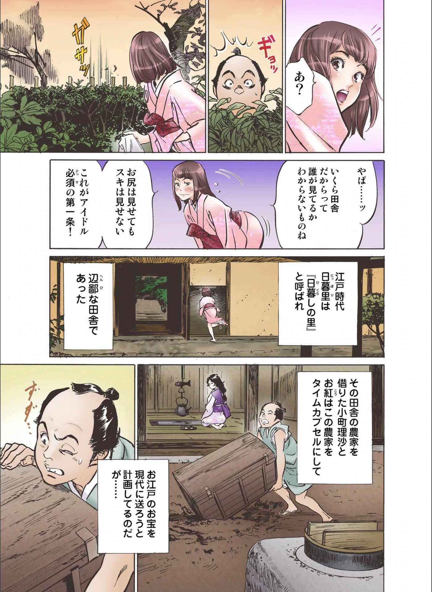 試し読み 5枚目
