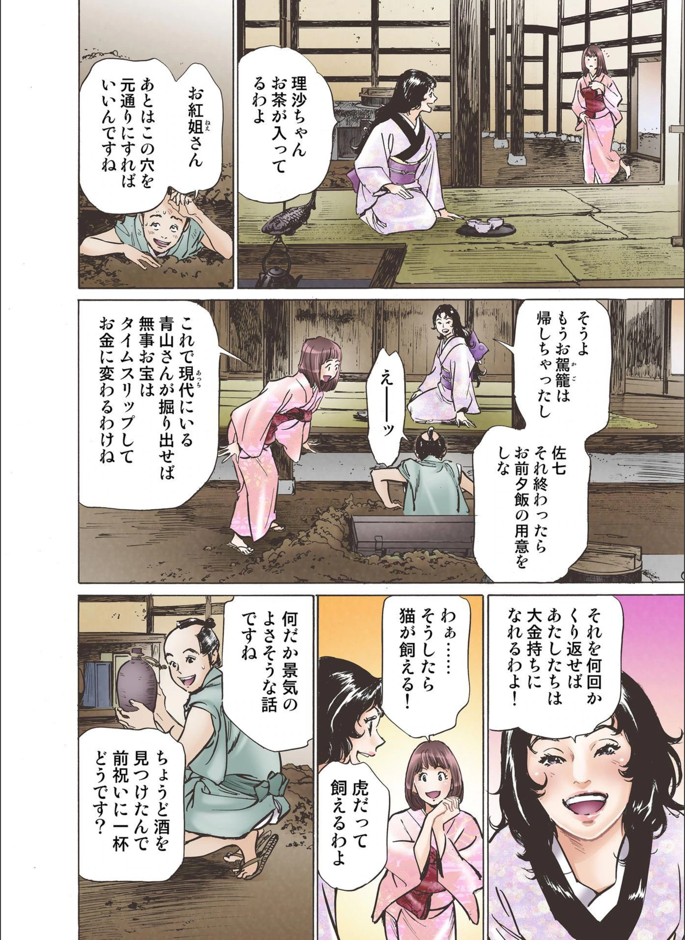 試し読み 6枚目