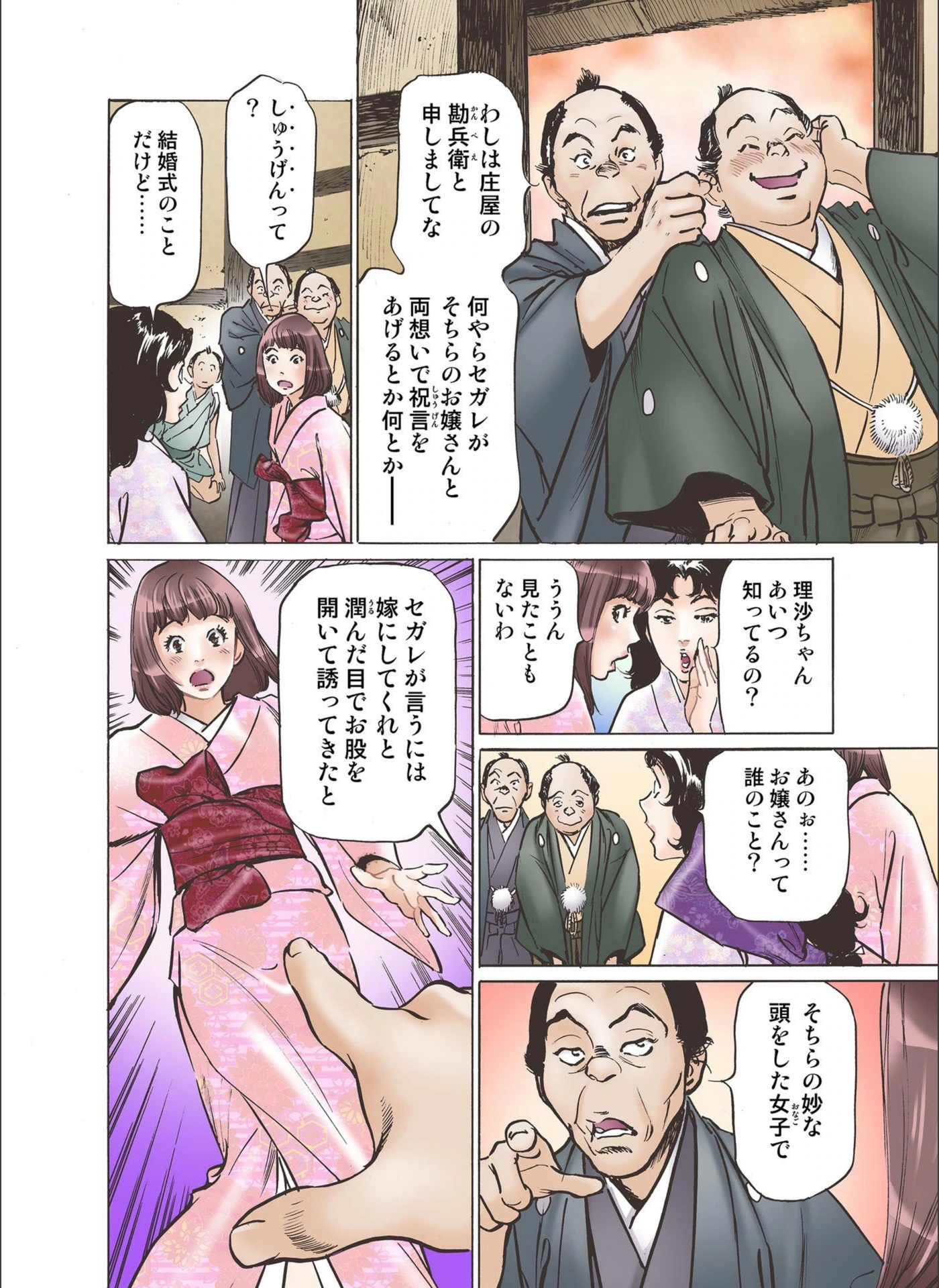 試し読み 8枚目