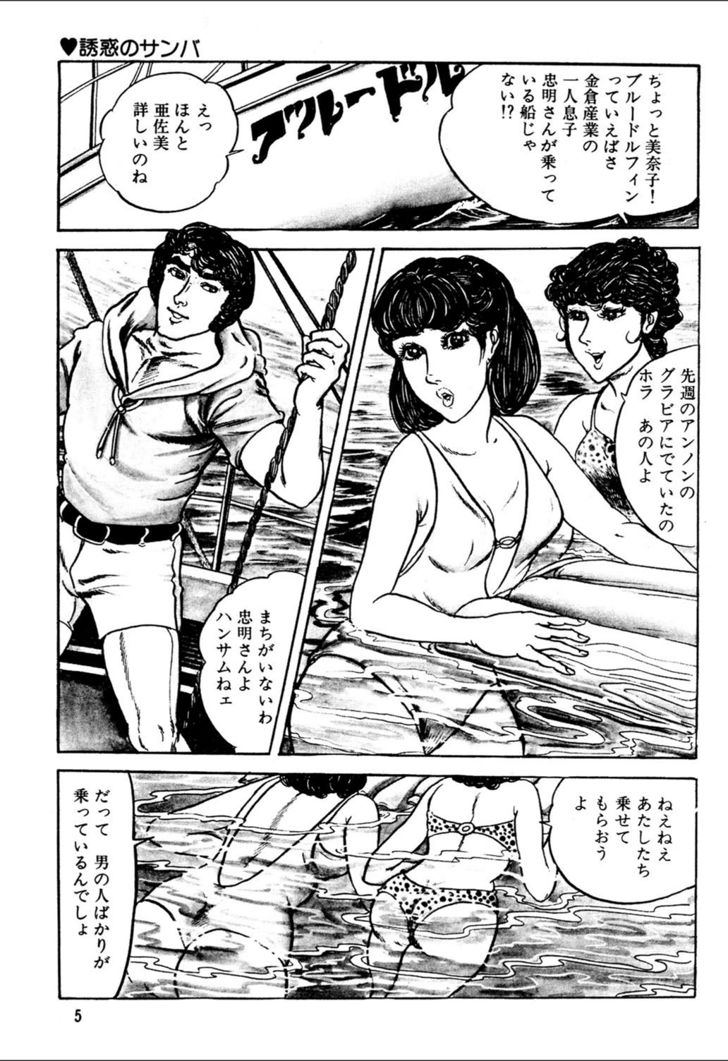 試し読み 5枚目