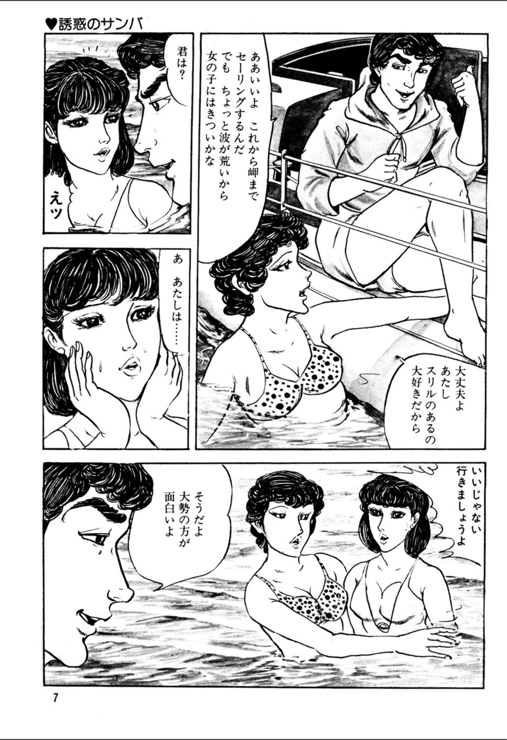 試し読み 7枚目
