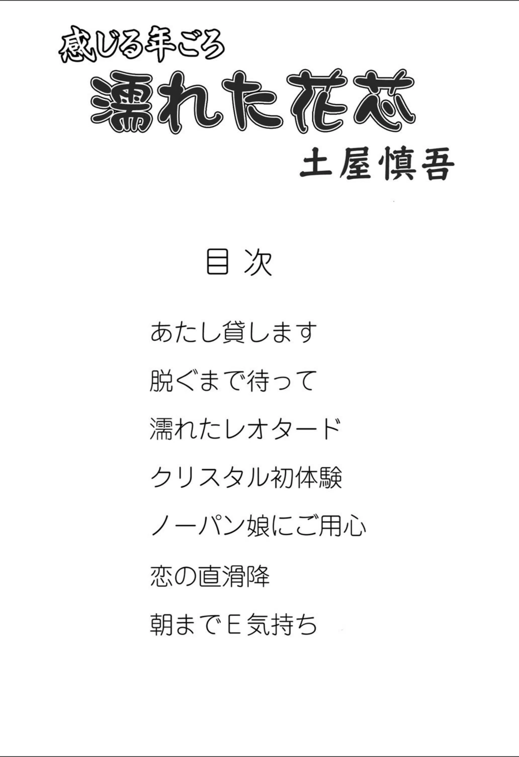 試し読み 2枚目