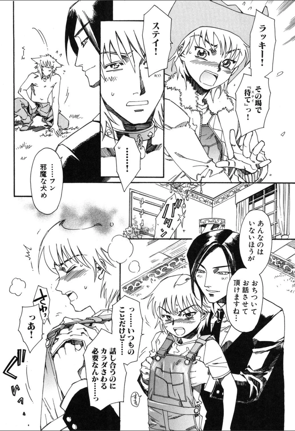 試し読み 8枚目