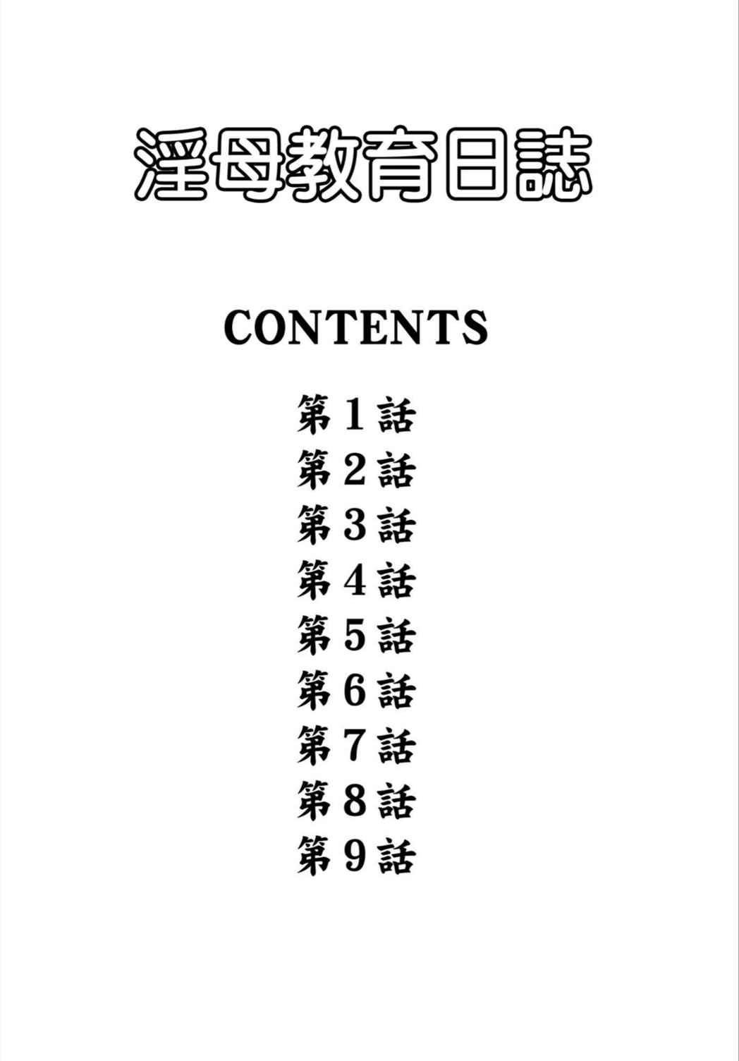試し読み 2枚目