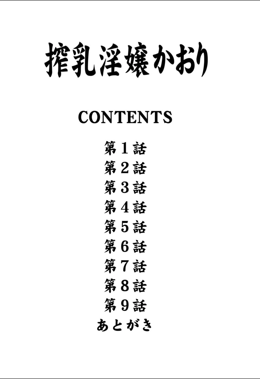 試し読み 2枚目