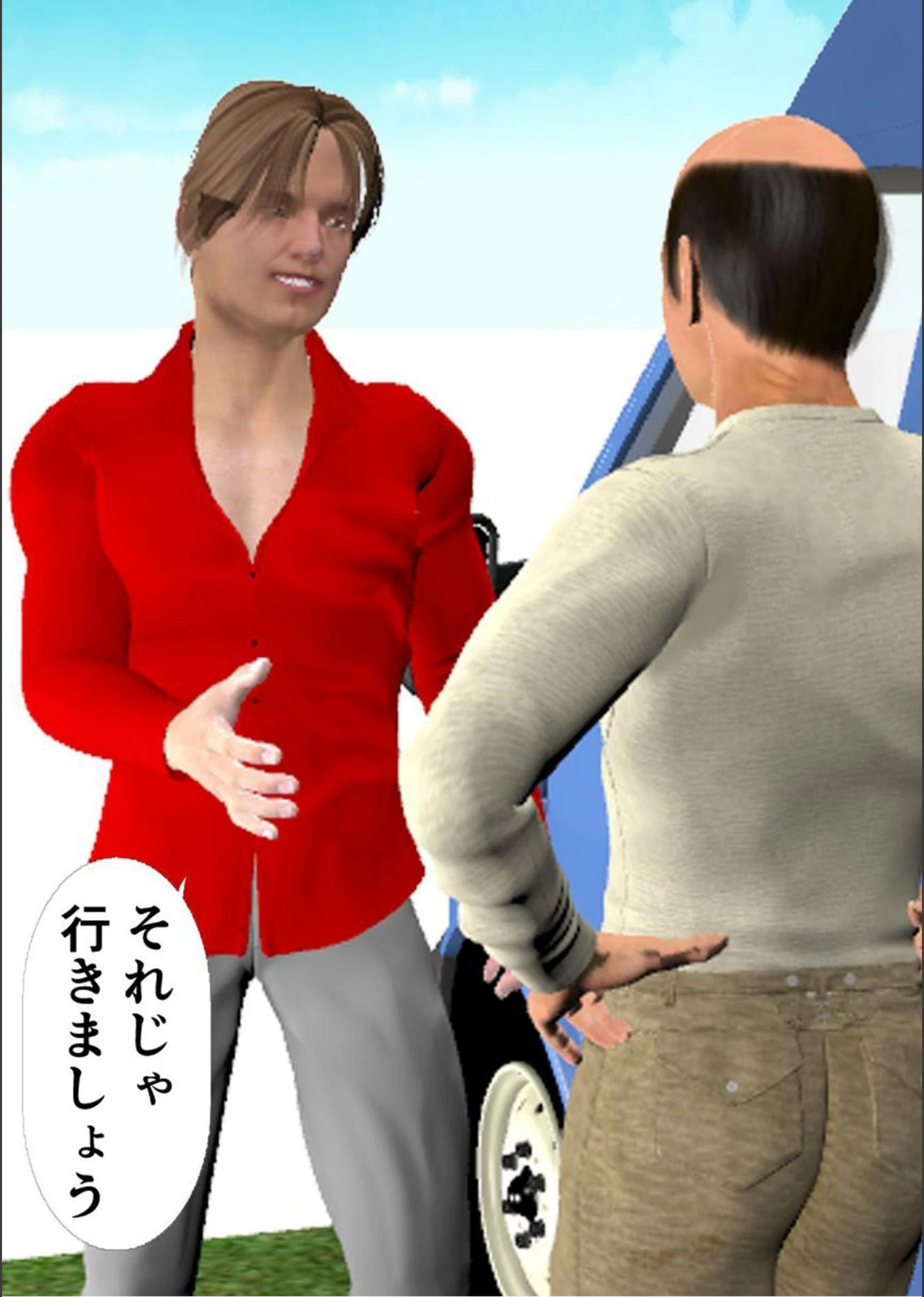 試し読み 5枚目