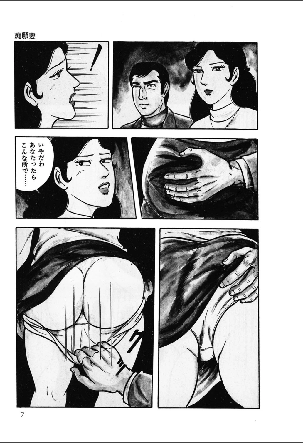 試し読み 7枚目