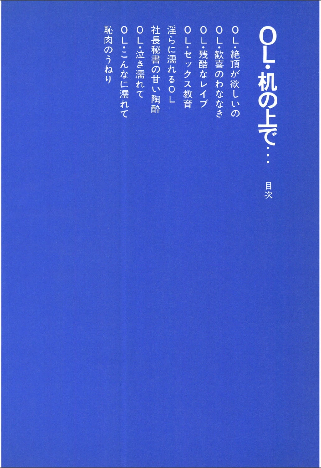 試し読み 4枚目