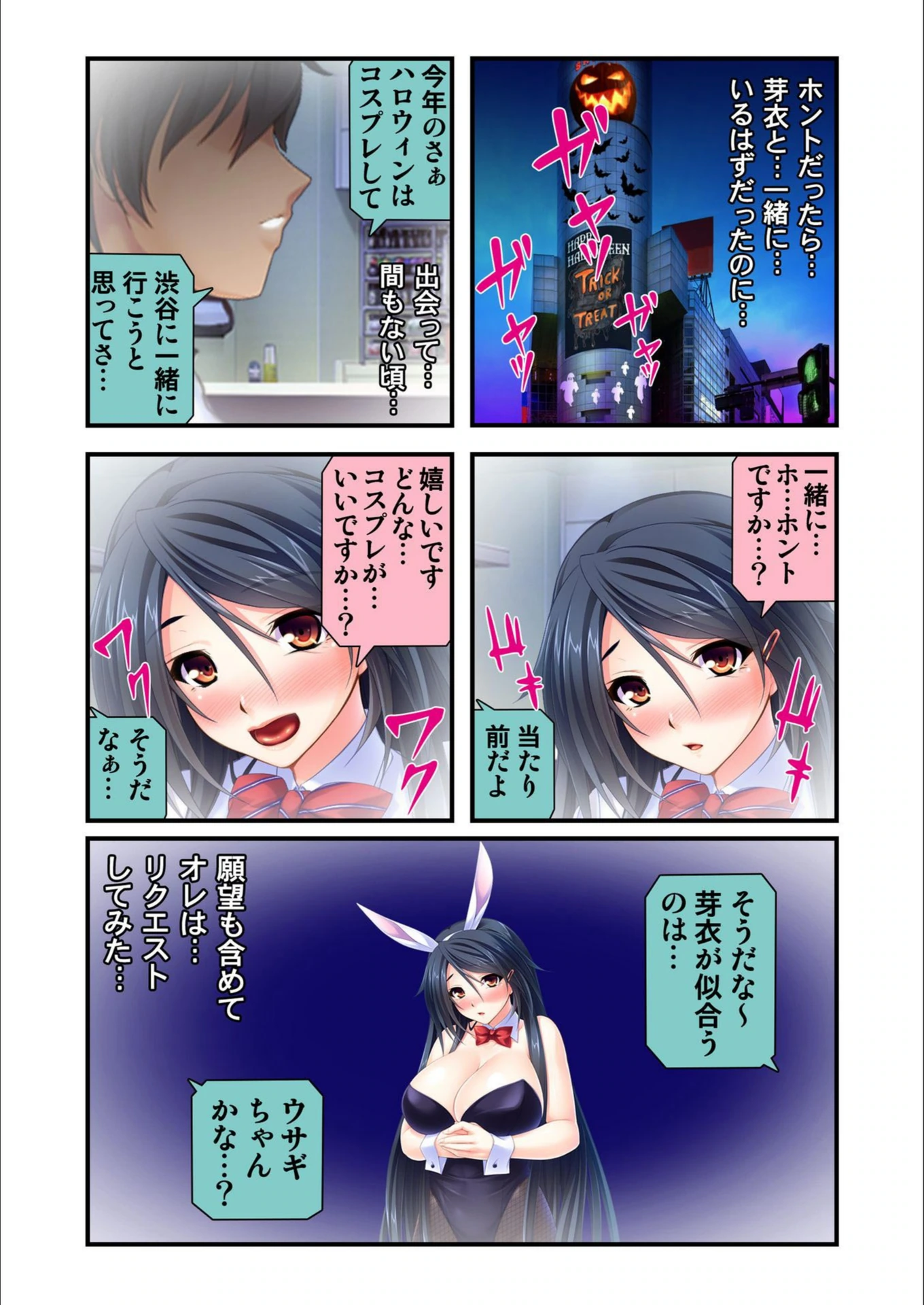 試し読み 4枚目