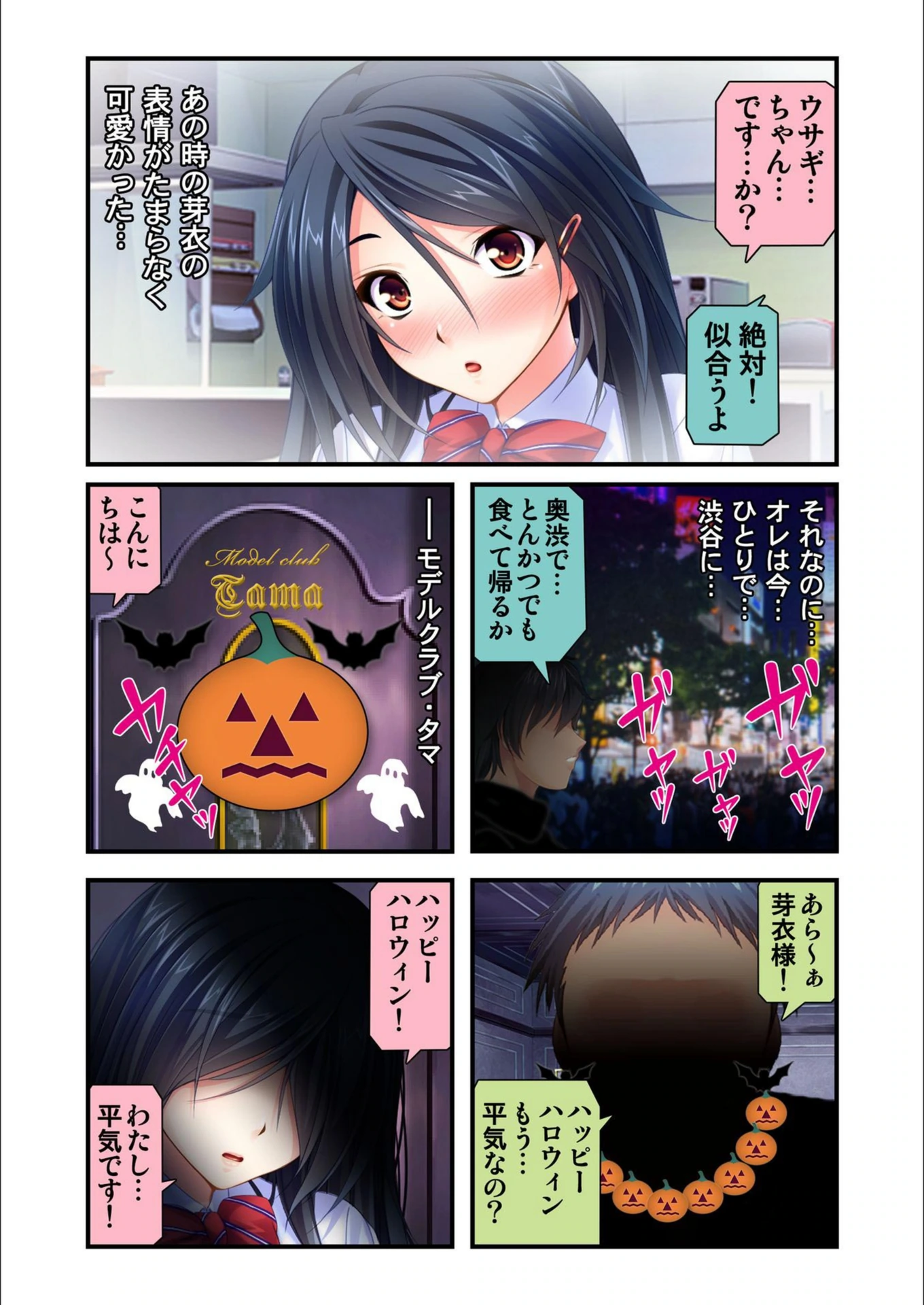 試し読み 5枚目