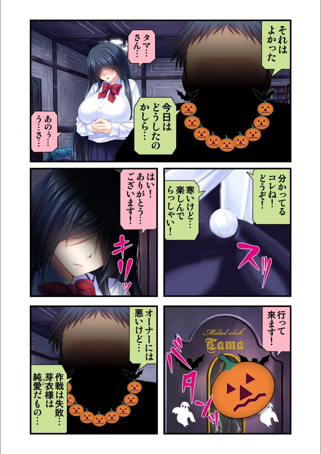 試し読み 6枚目