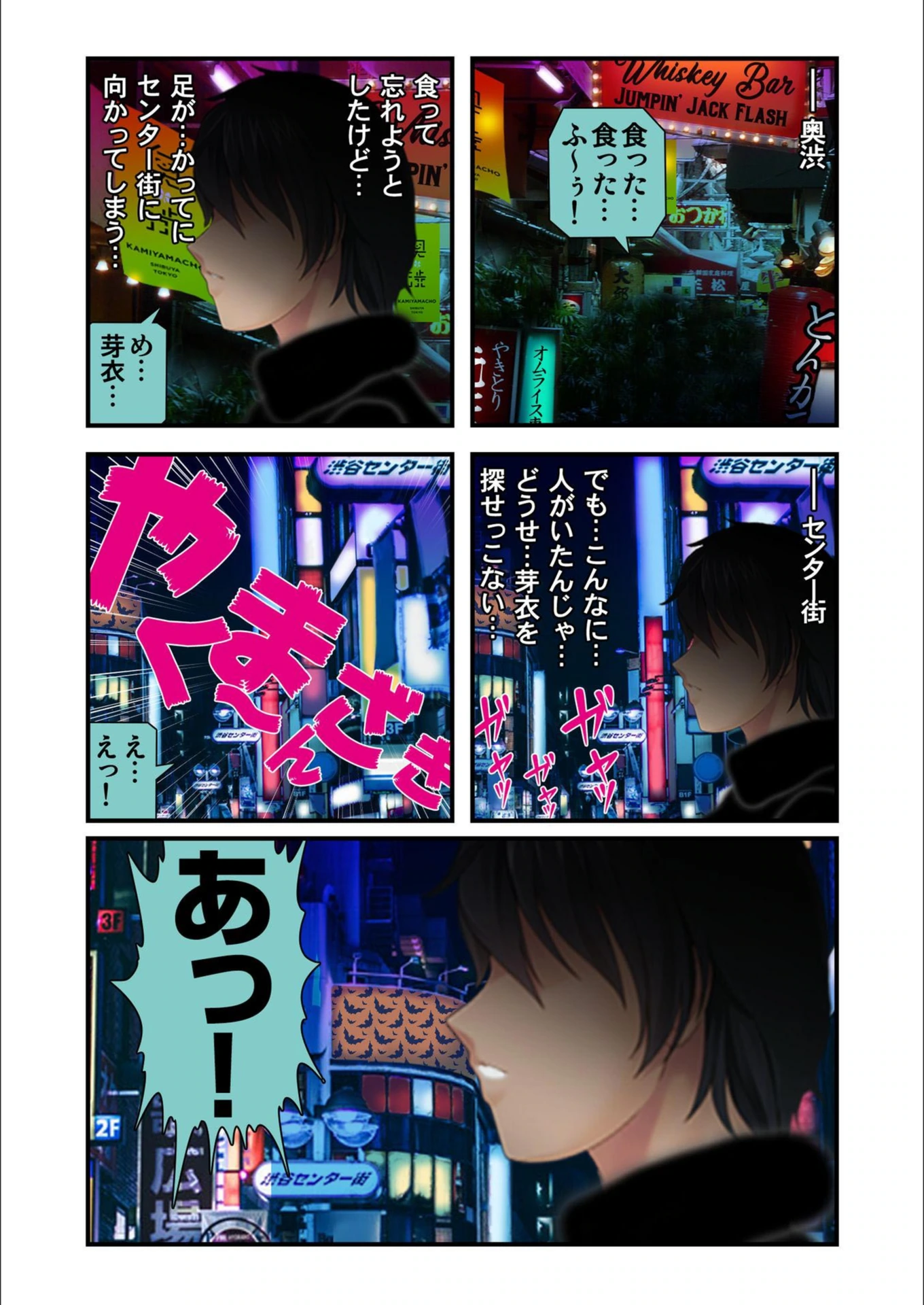 試し読み 7枚目