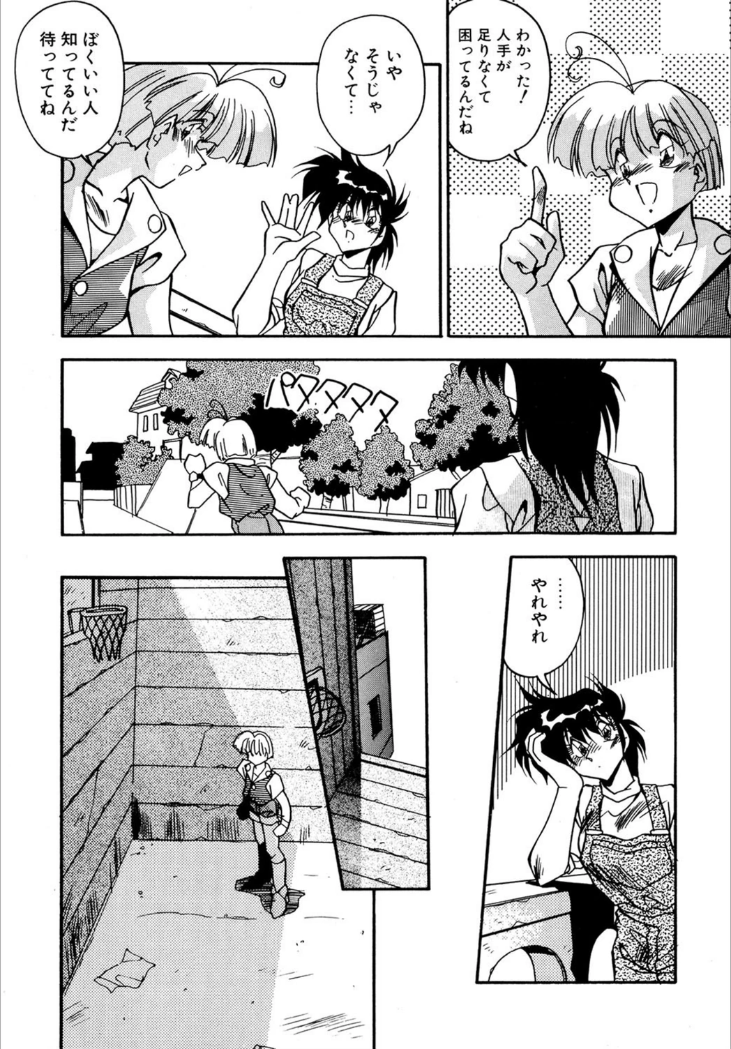 試し読み 8枚目