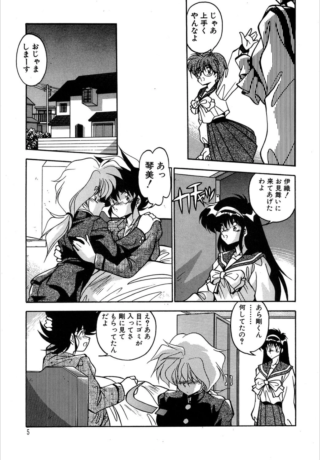 試し読み 7枚目