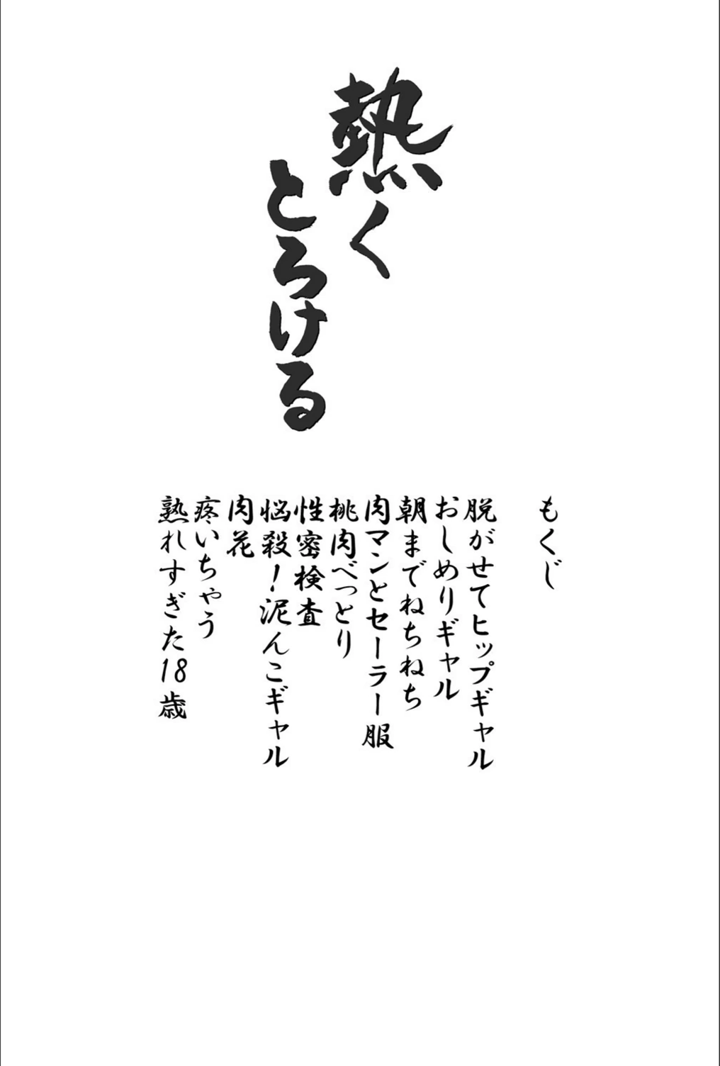 試し読み 2枚目