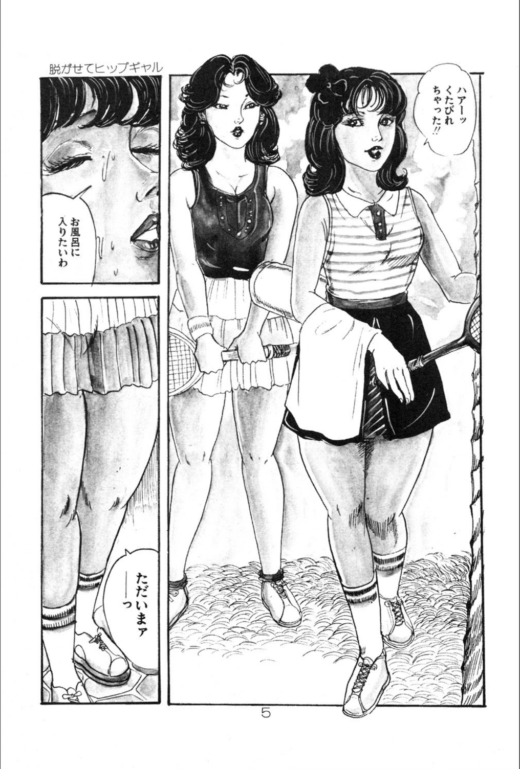 試し読み 5枚目