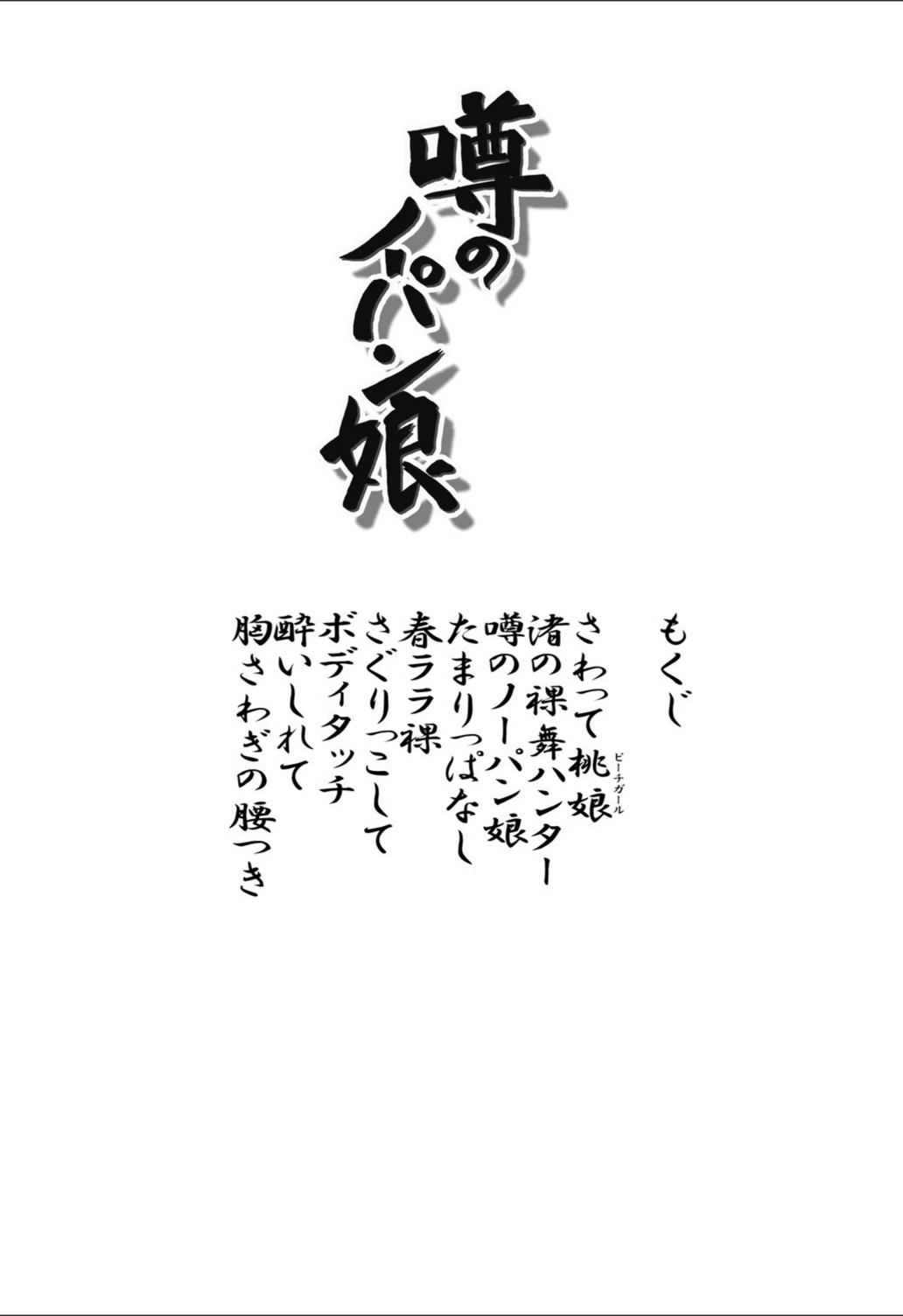 試し読み 2枚目
