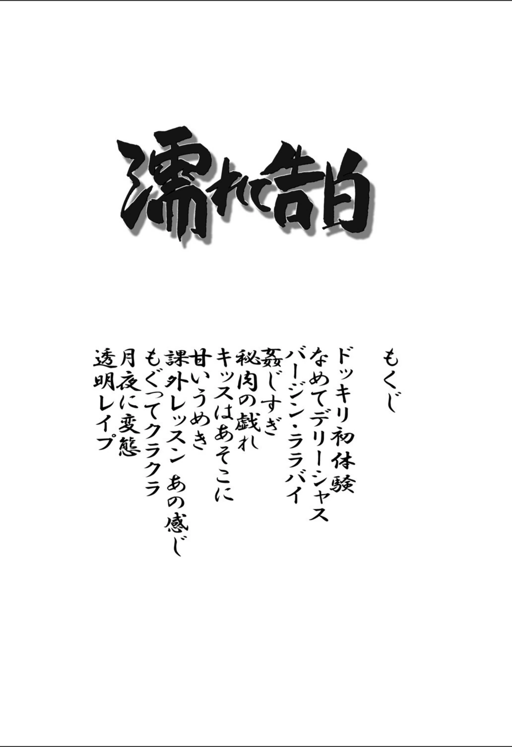 試し読み 2枚目