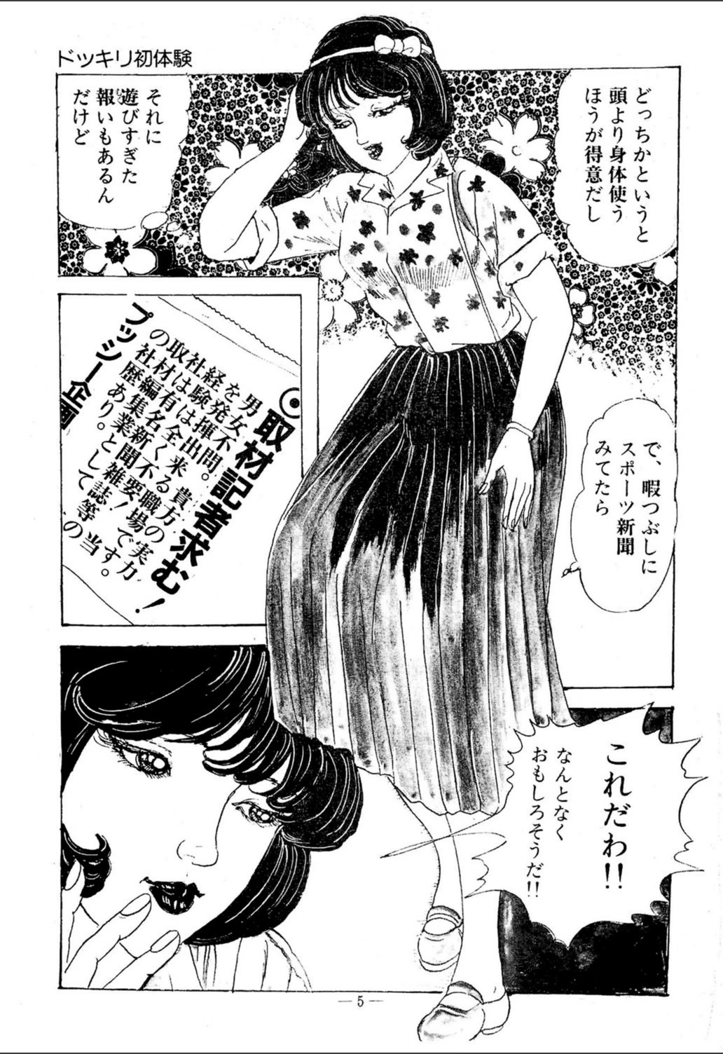 試し読み 5枚目