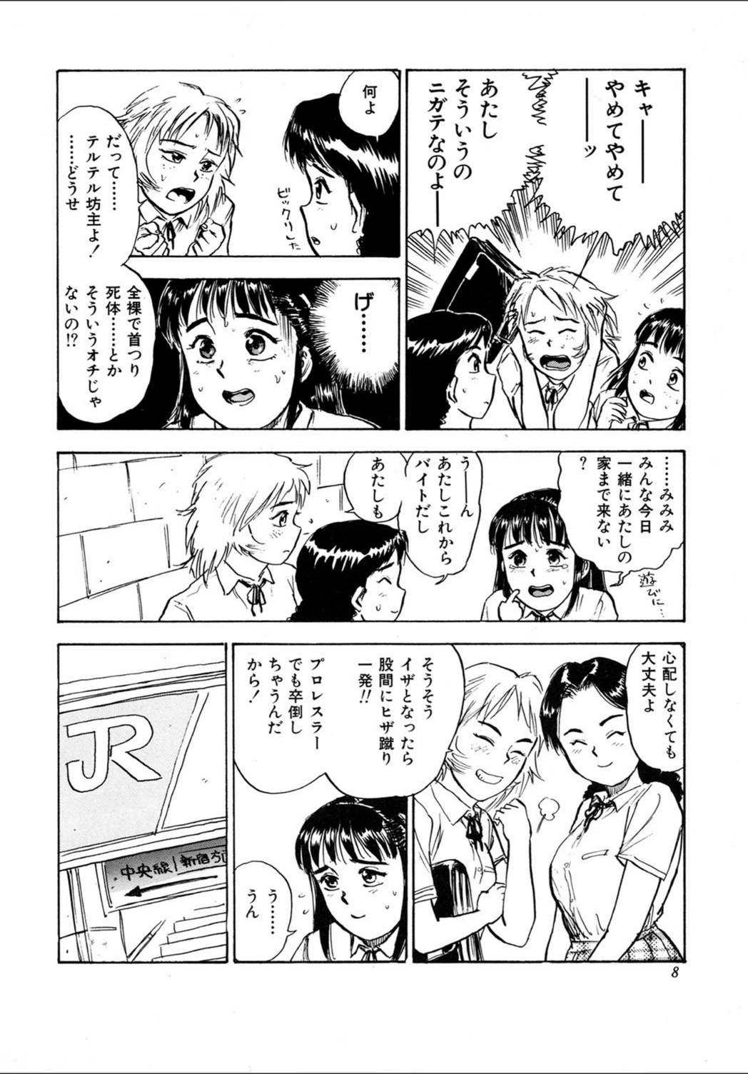 試し読み 8枚目