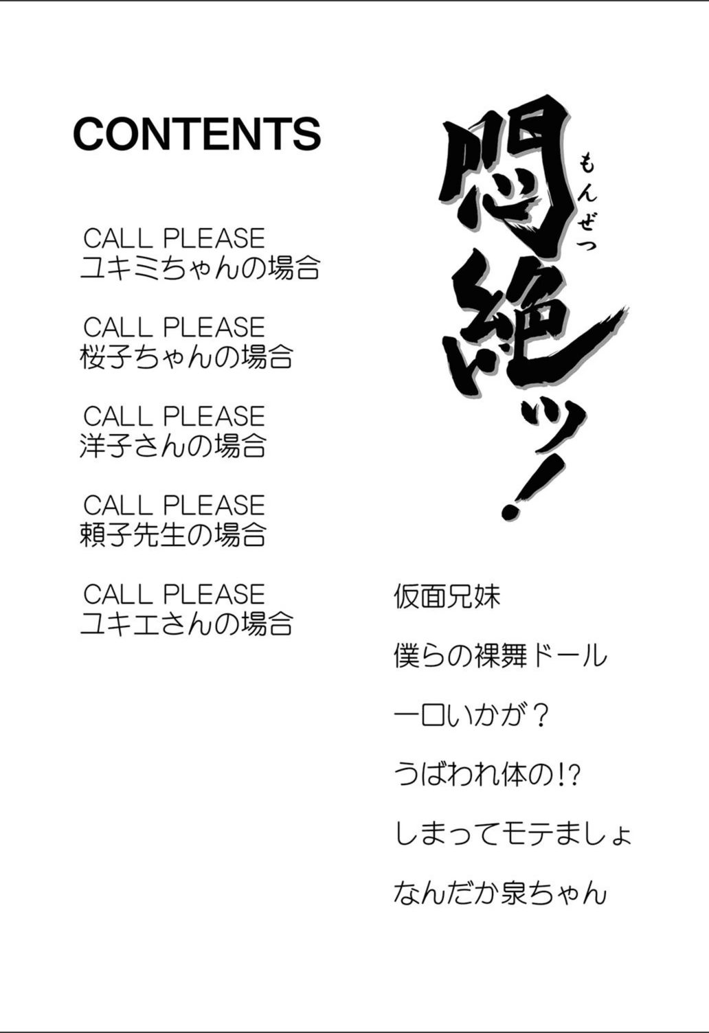 試し読み 2枚目