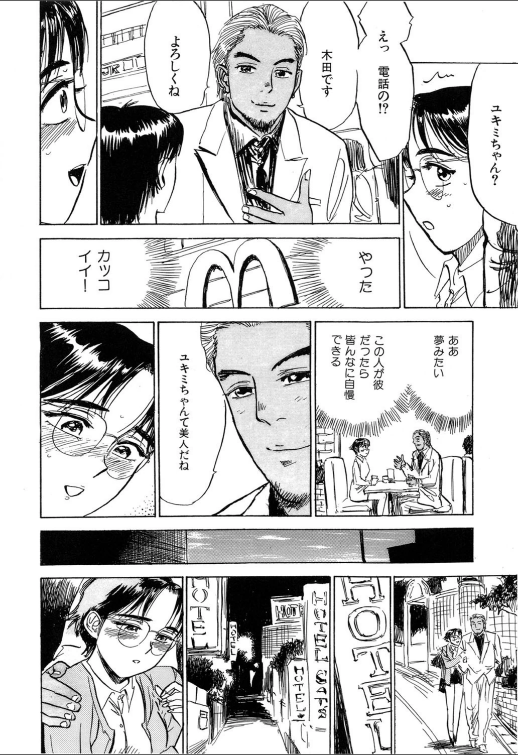 試し読み 8枚目
