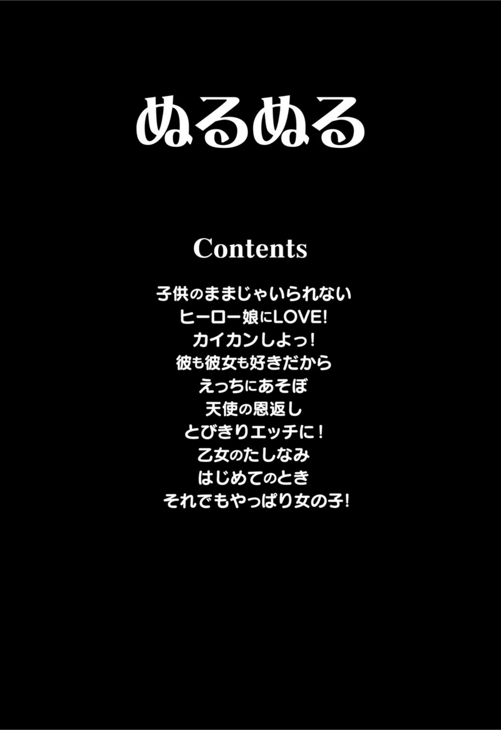 試し読み 2枚目