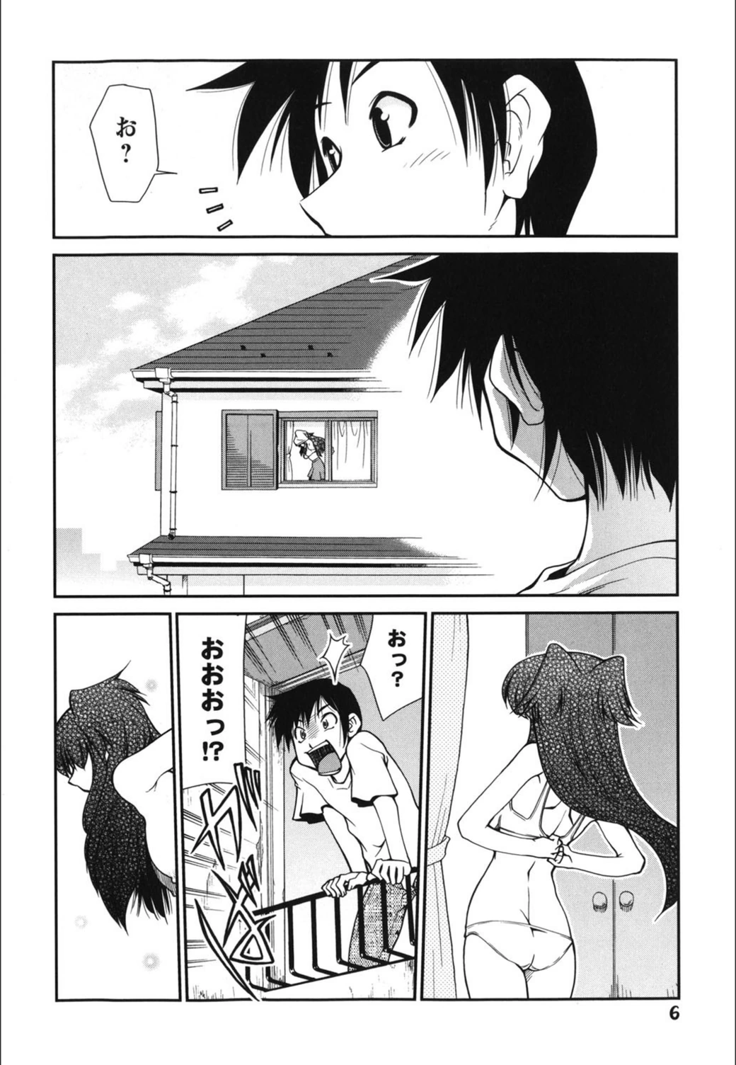 試し読み 8枚目