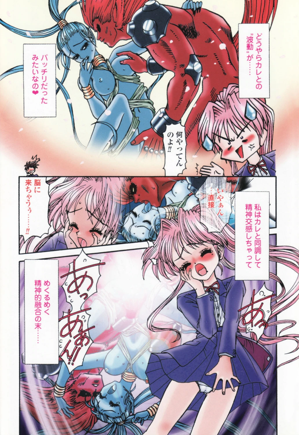 試し読み 5枚目