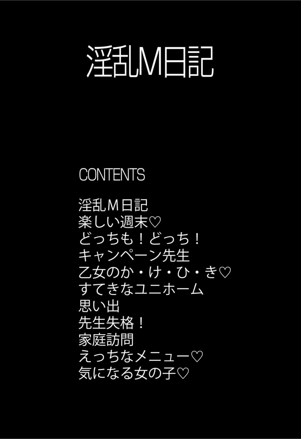 試し読み 2枚目