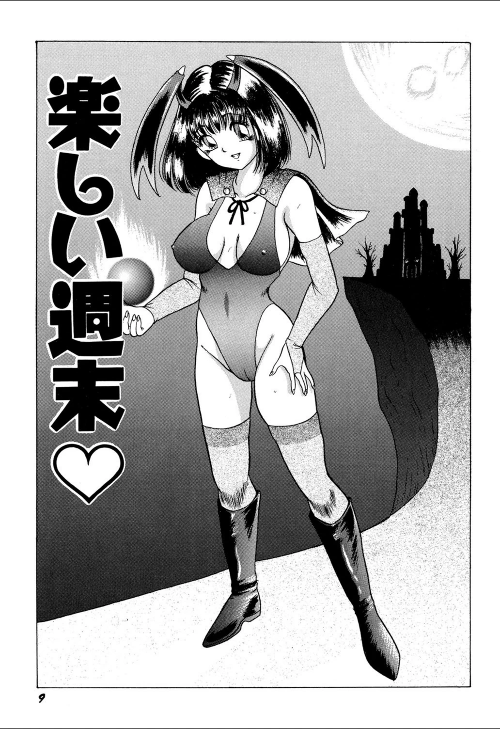 試し読み 3枚目
