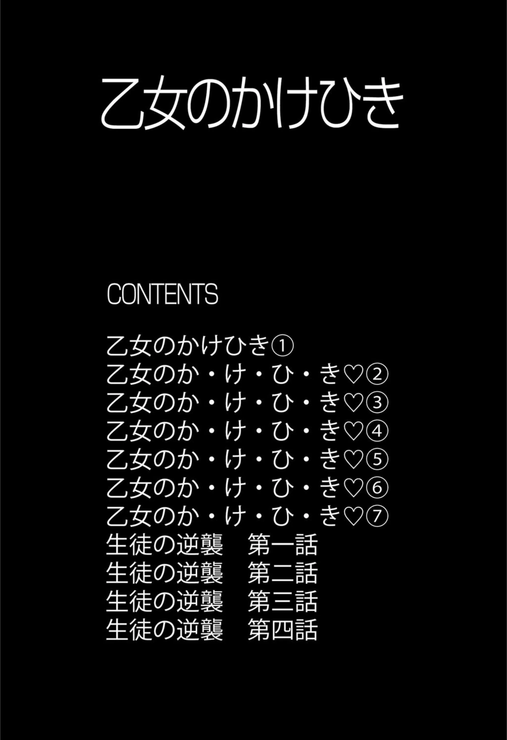 試し読み 2枚目