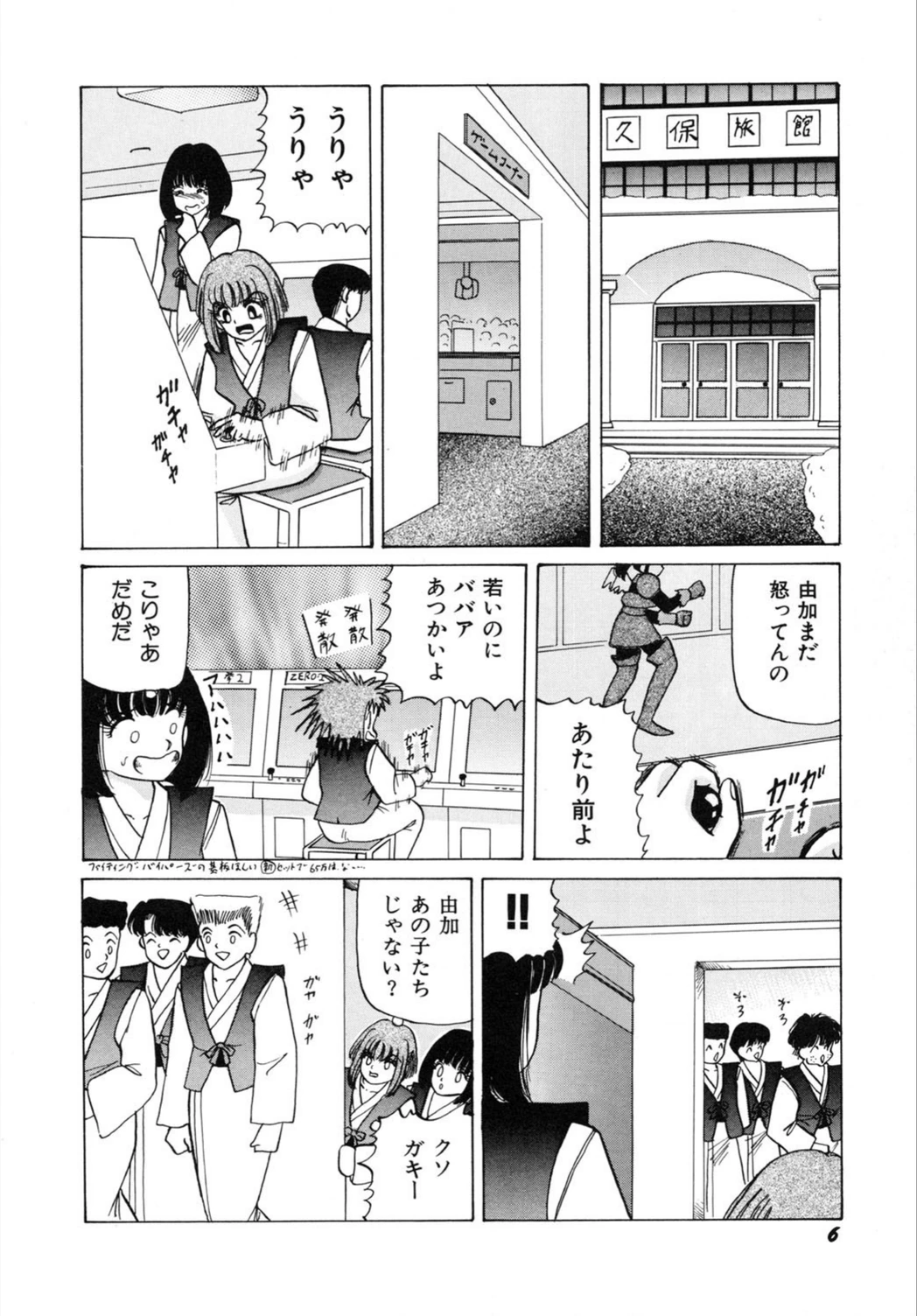 試し読み 6枚目