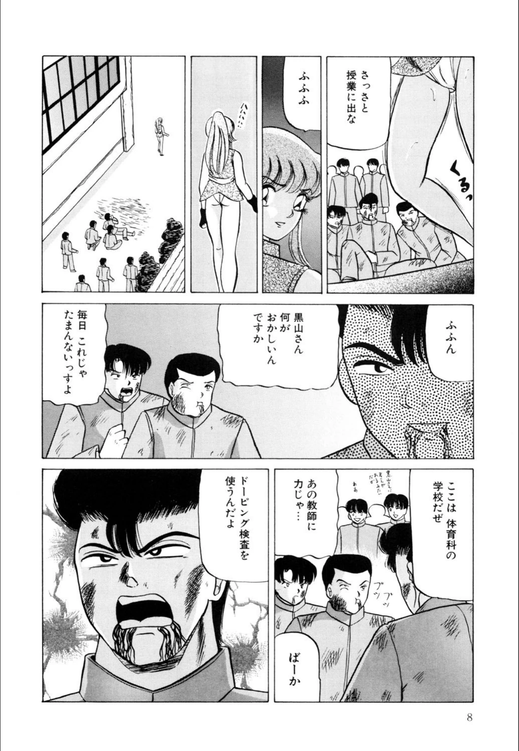 試し読み 8枚目