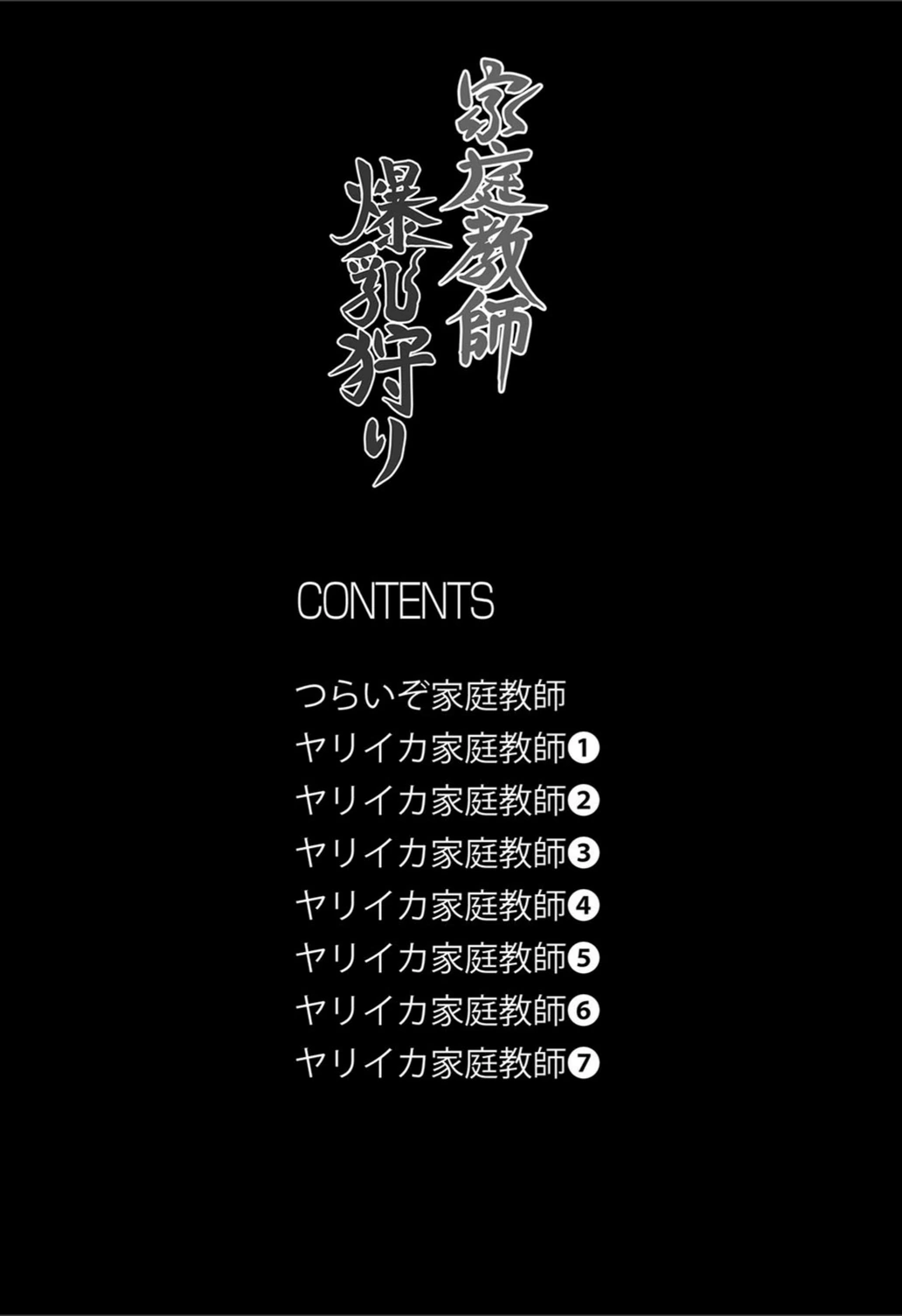 試し読み 2枚目