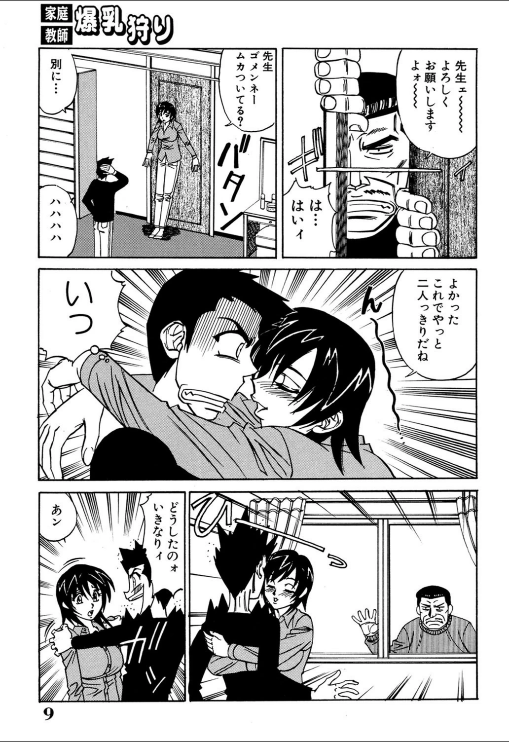 試し読み 7枚目