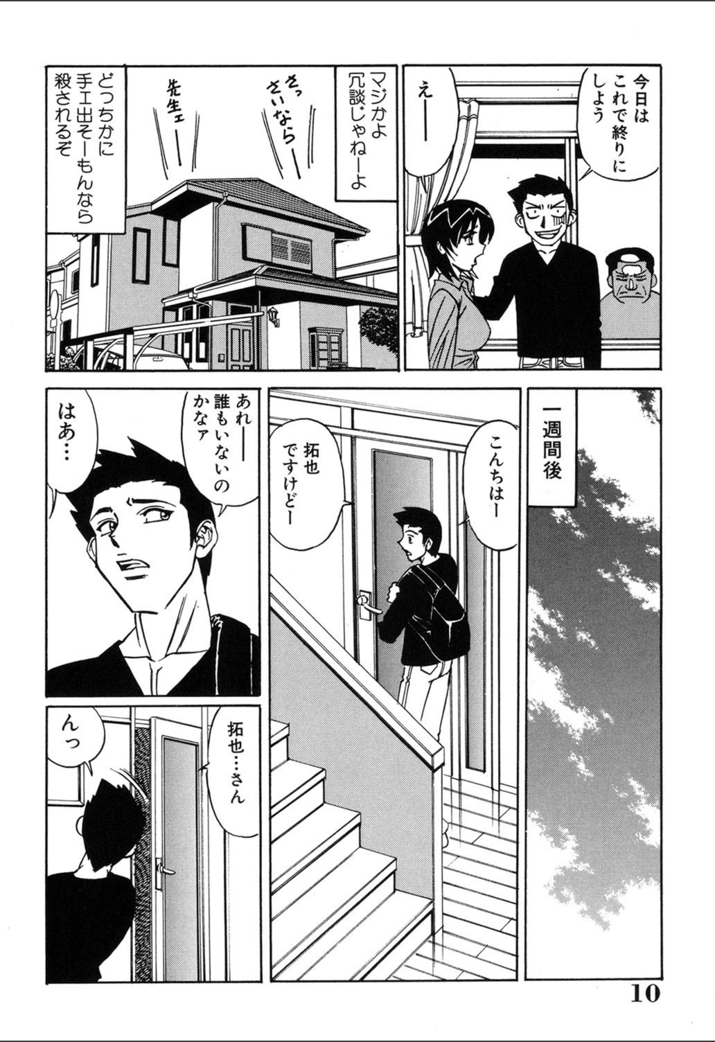 試し読み 8枚目