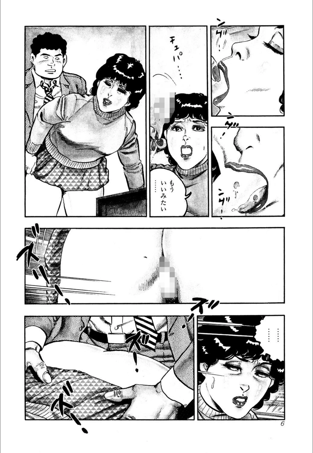 試し読み 8枚目