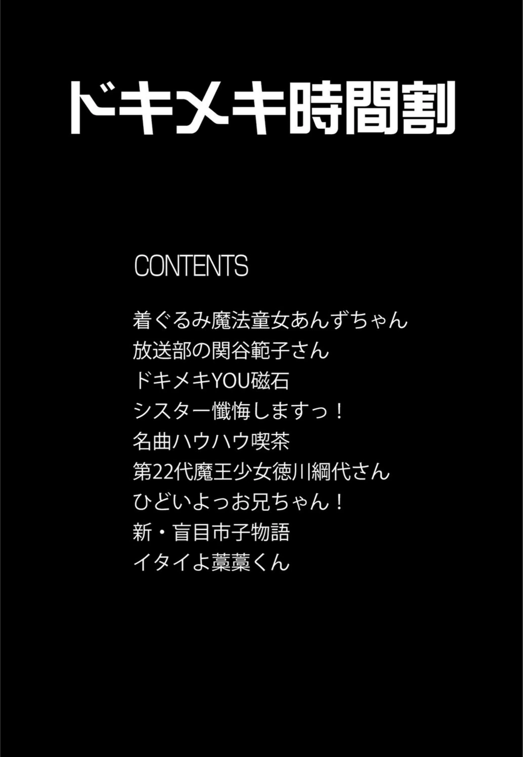 試し読み 2枚目