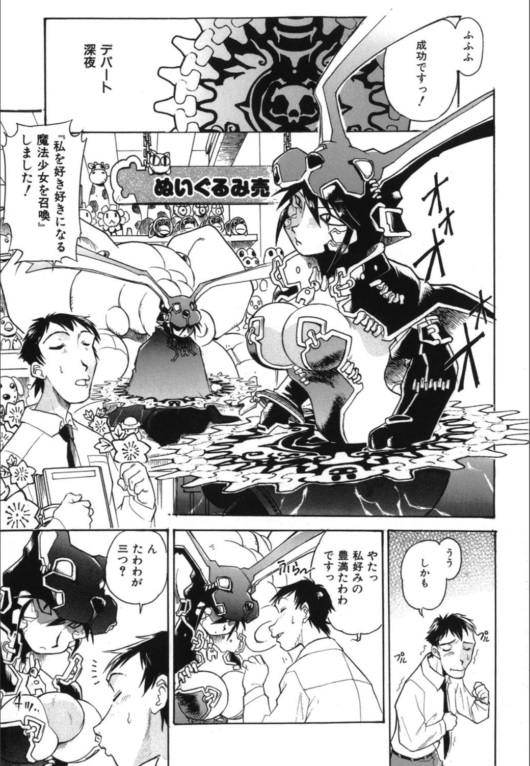 試し読み 3枚目