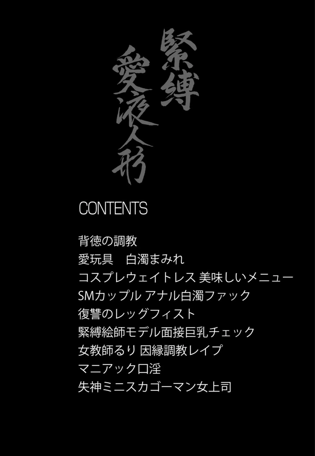 試し読み 2枚目