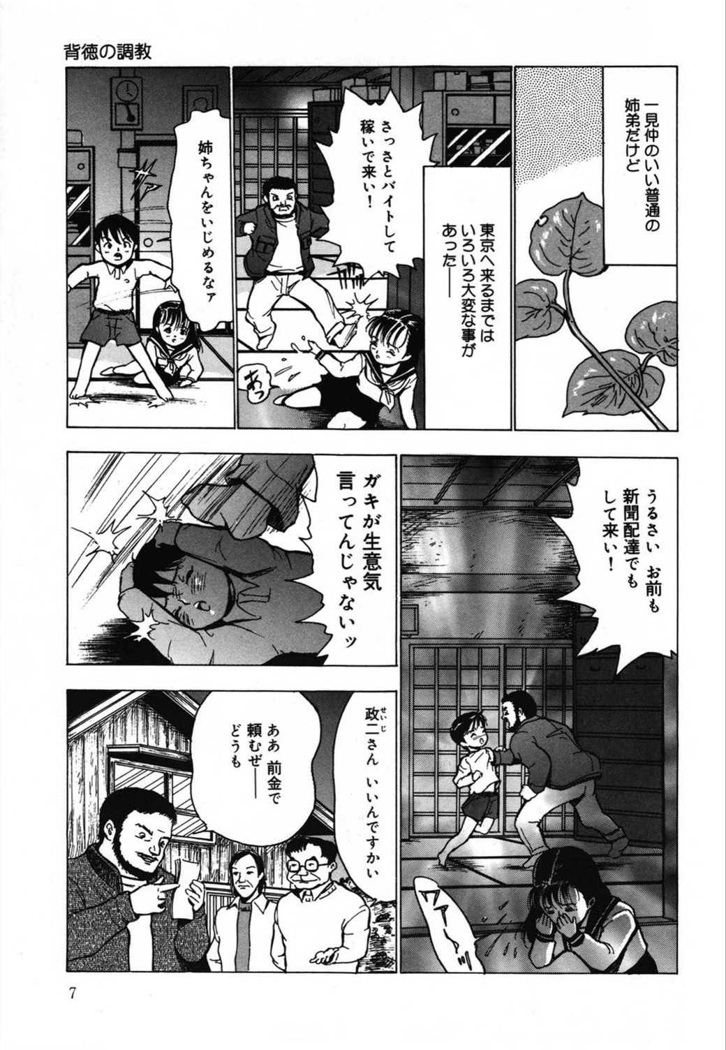 試し読み 5枚目