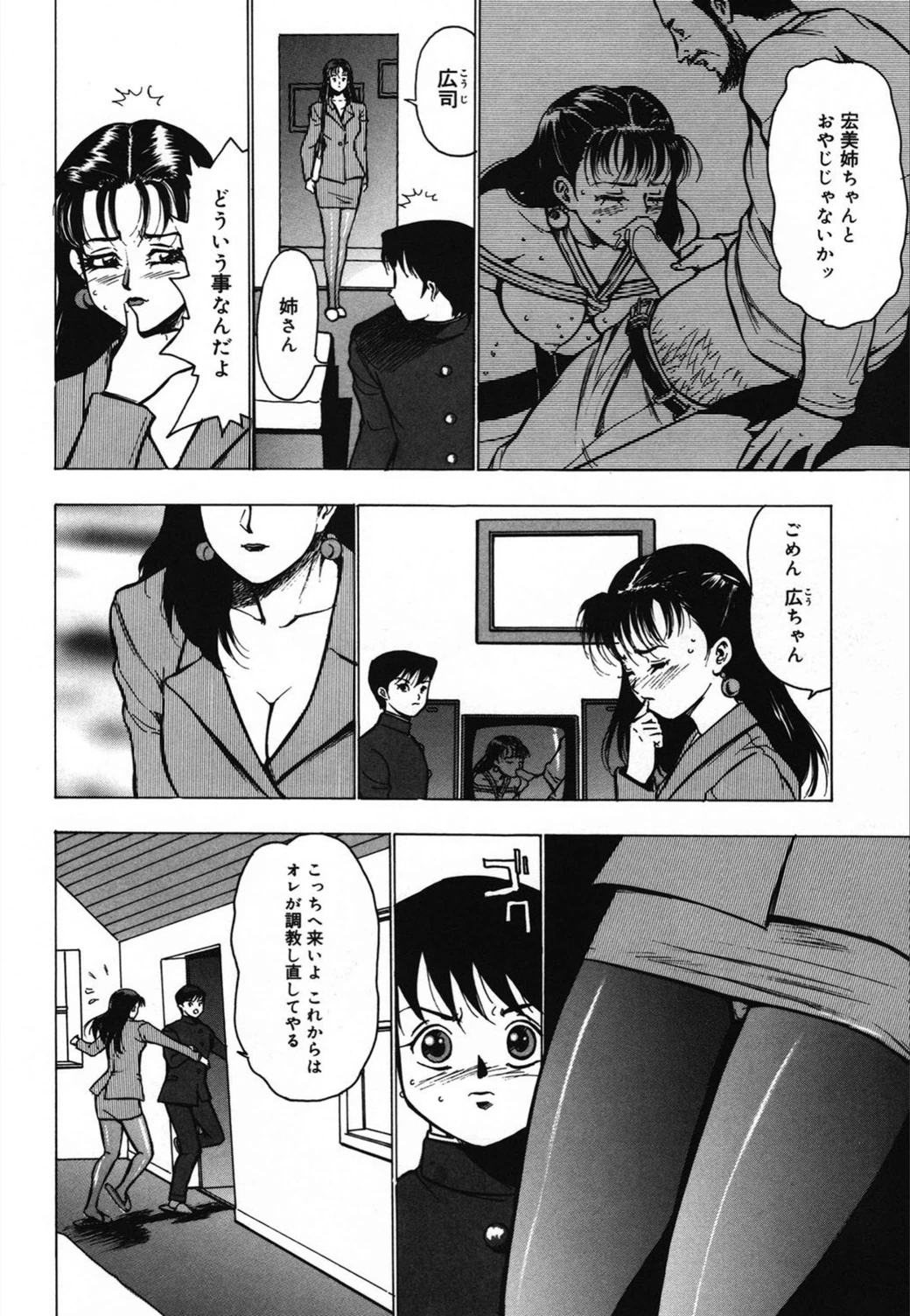 試し読み 8枚目