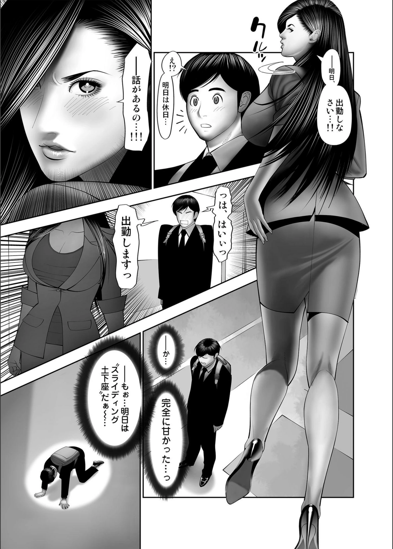 試し読み 5枚目