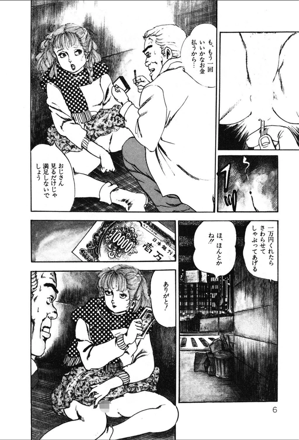 試し読み 8枚目