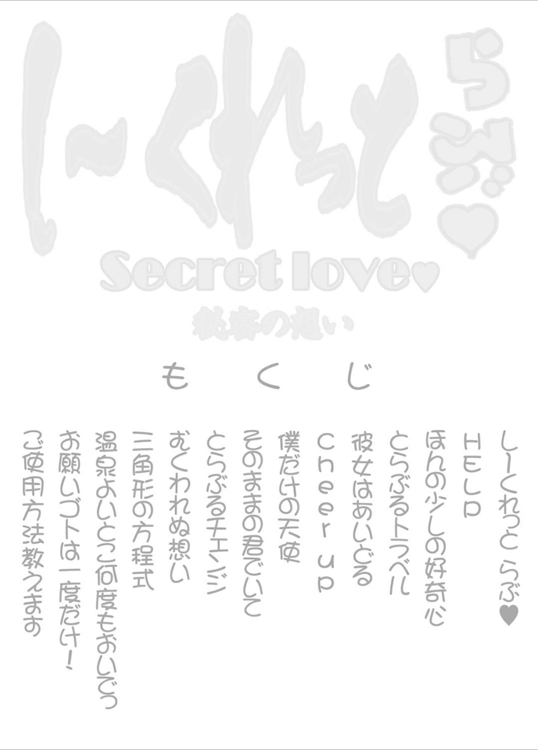 試し読み 2枚目